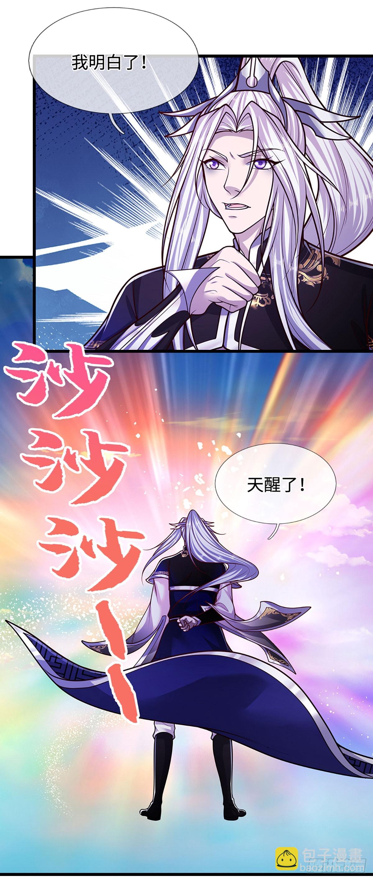 被困百萬年：弟子遍佈諸天萬界 - 第328話 壓制萬年，開始猖獗 - 6