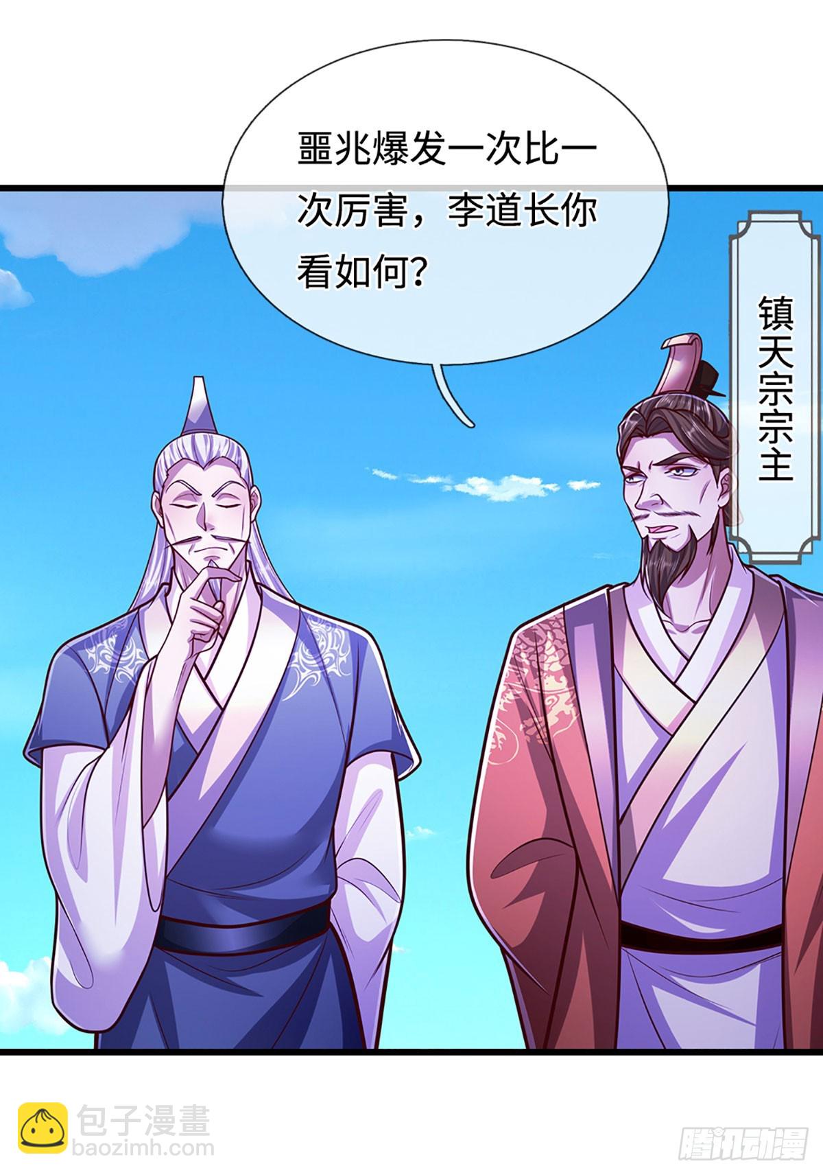 被困百萬年：弟子遍佈諸天萬界 - 第328話 壓制萬年，開始猖獗 - 1
