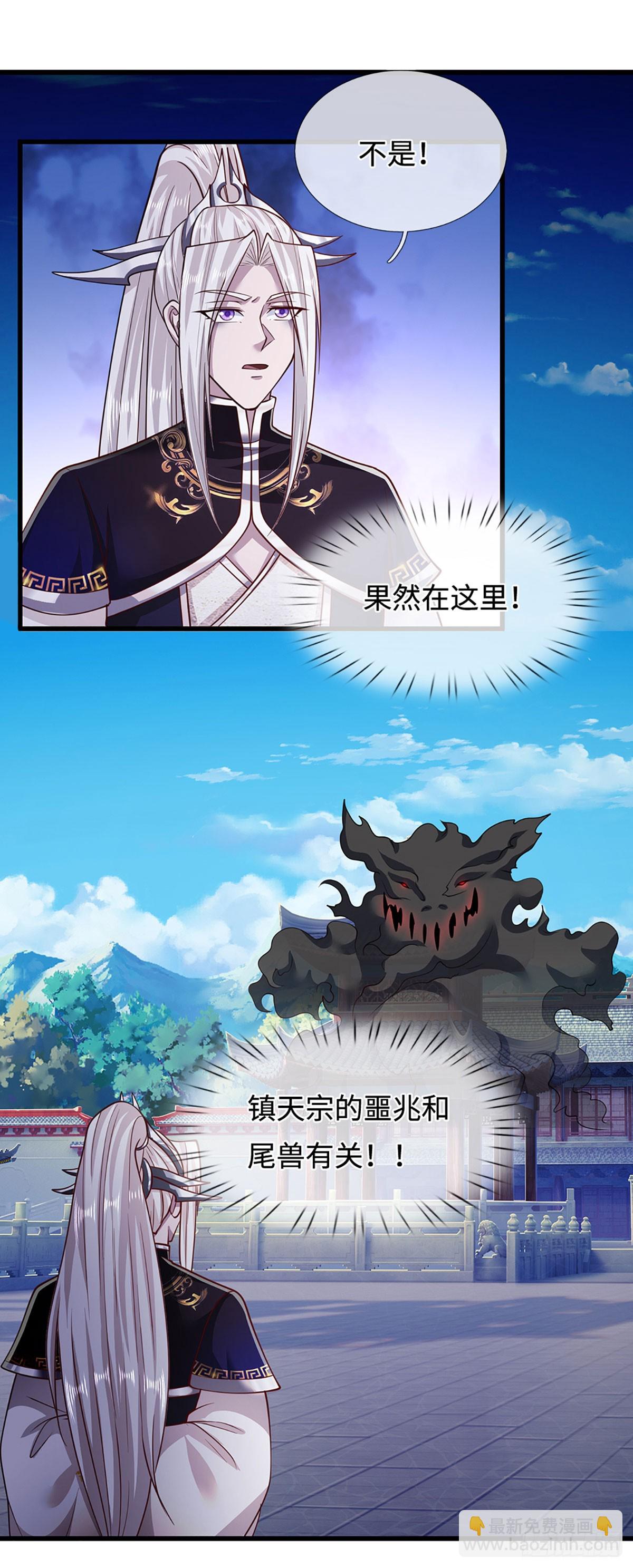 被困百萬年：弟子遍佈諸天萬界 - 第330話 誅魔手段，邪氣沖天 - 2