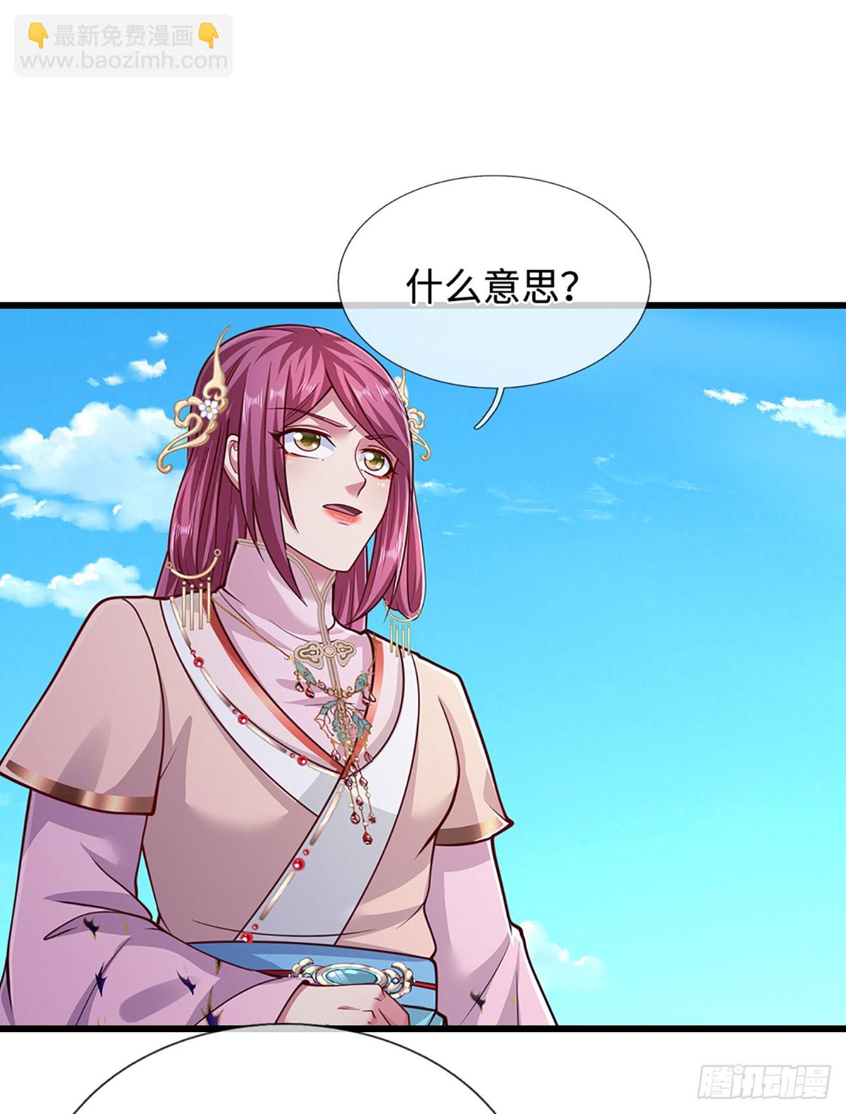 被困百萬年：弟子遍佈諸天萬界 - 第330話 誅魔手段，邪氣沖天 - 8