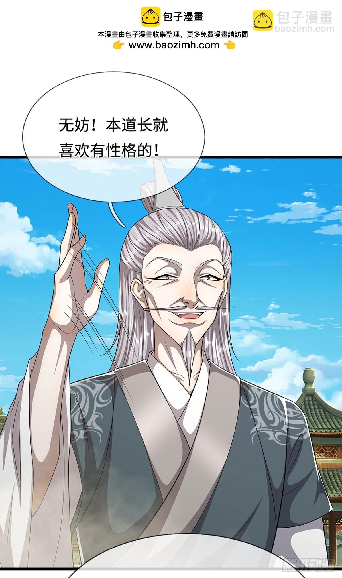 被困百萬年：弟子遍佈諸天萬界 - 第330話 誅魔手段，邪氣沖天 - 8