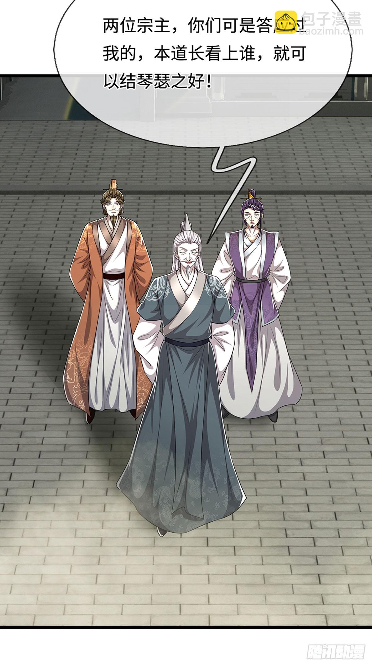被困百萬年：弟子遍佈諸天萬界 - 第330話 誅魔手段，邪氣沖天 - 1