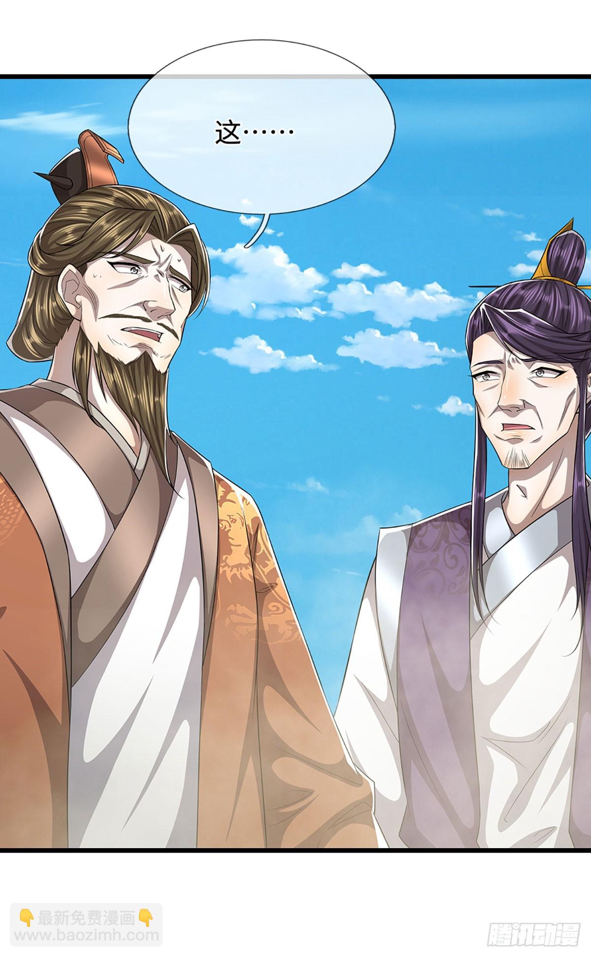 被困百萬年：弟子遍佈諸天萬界 - 第330話 誅魔手段，邪氣沖天 - 3