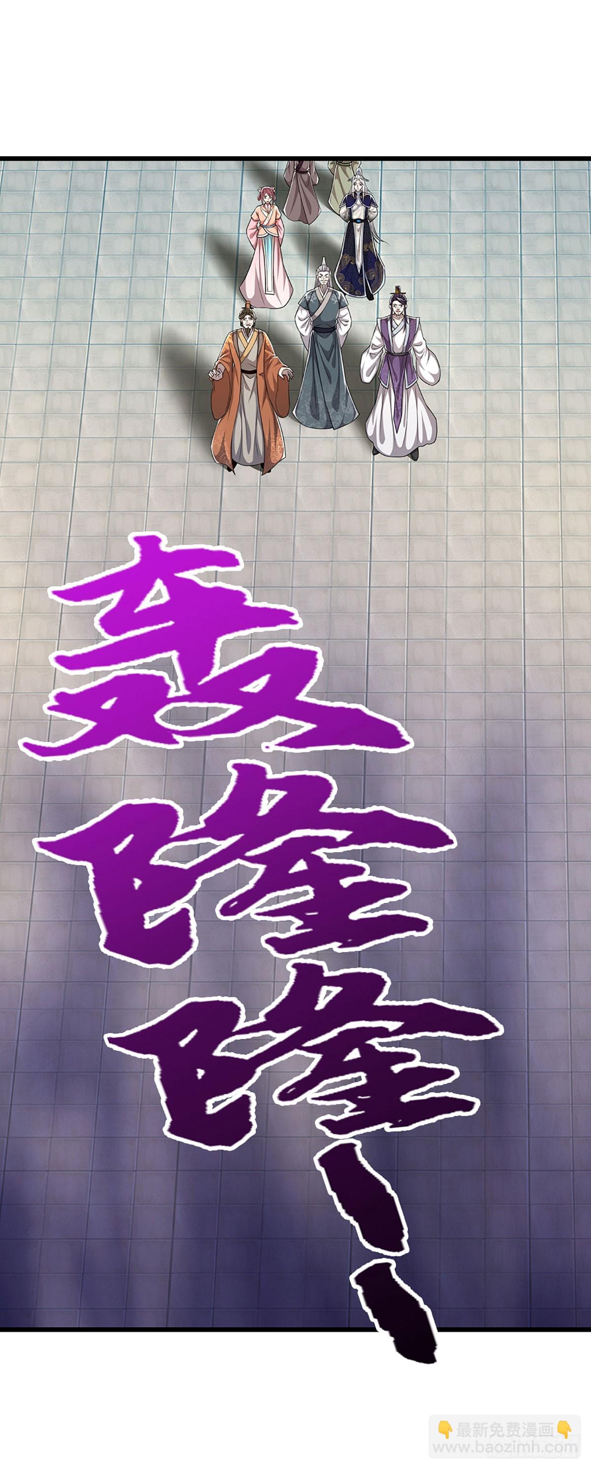 被困百萬年：弟子遍佈諸天萬界 - 第330話 誅魔手段，邪氣沖天 - 1