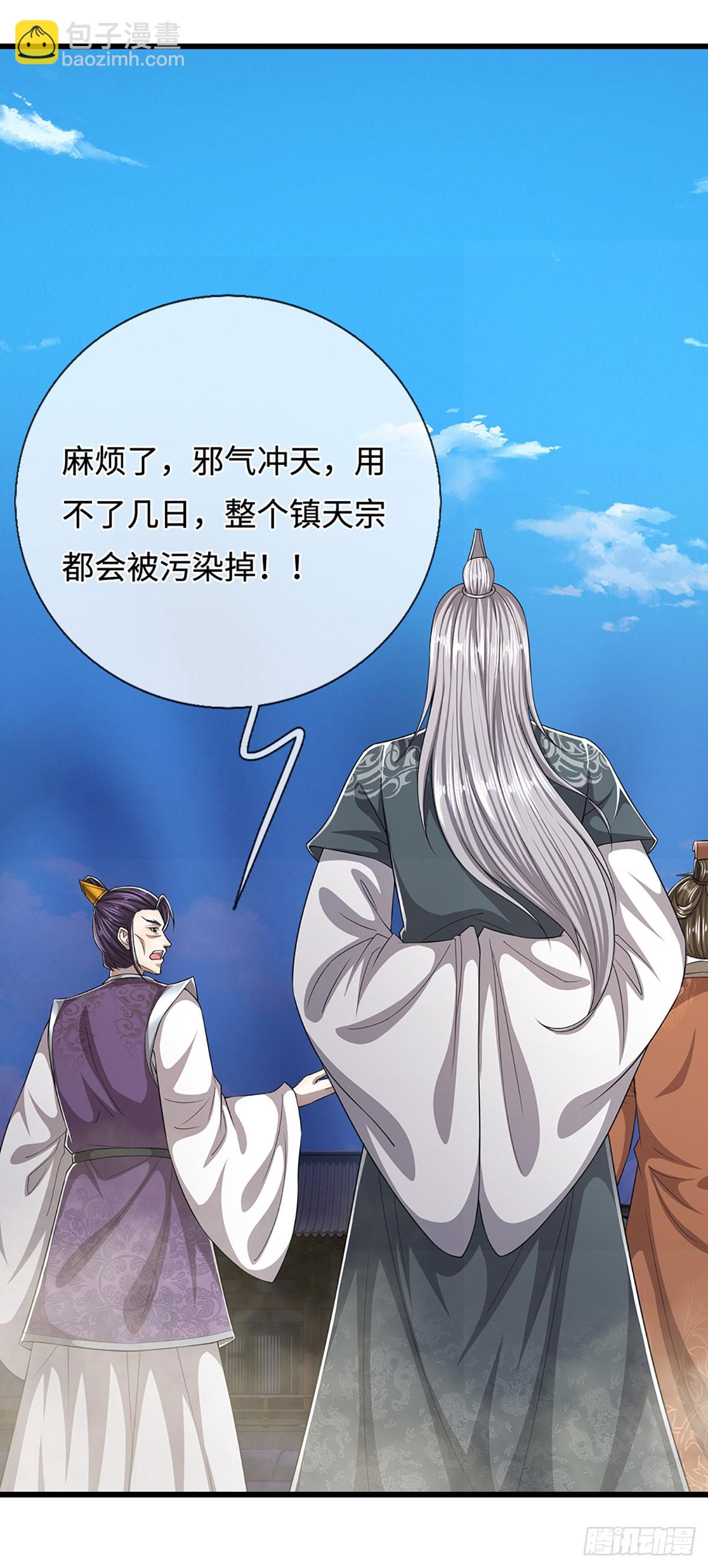 被困百萬年：弟子遍佈諸天萬界 - 第330話 誅魔手段，邪氣沖天 - 2