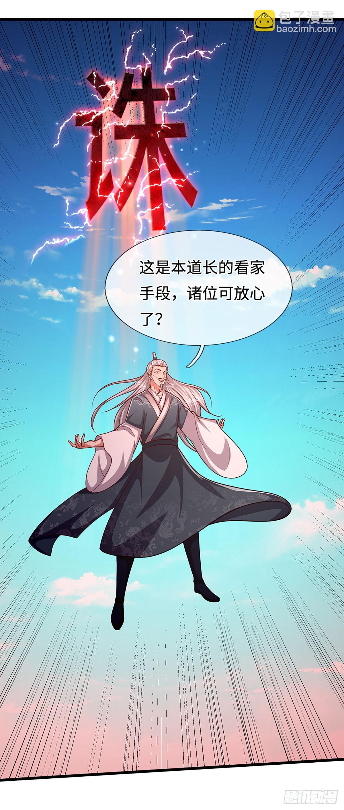 被困百萬年：弟子遍佈諸天萬界 - 第330話 誅魔手段，邪氣沖天 - 7