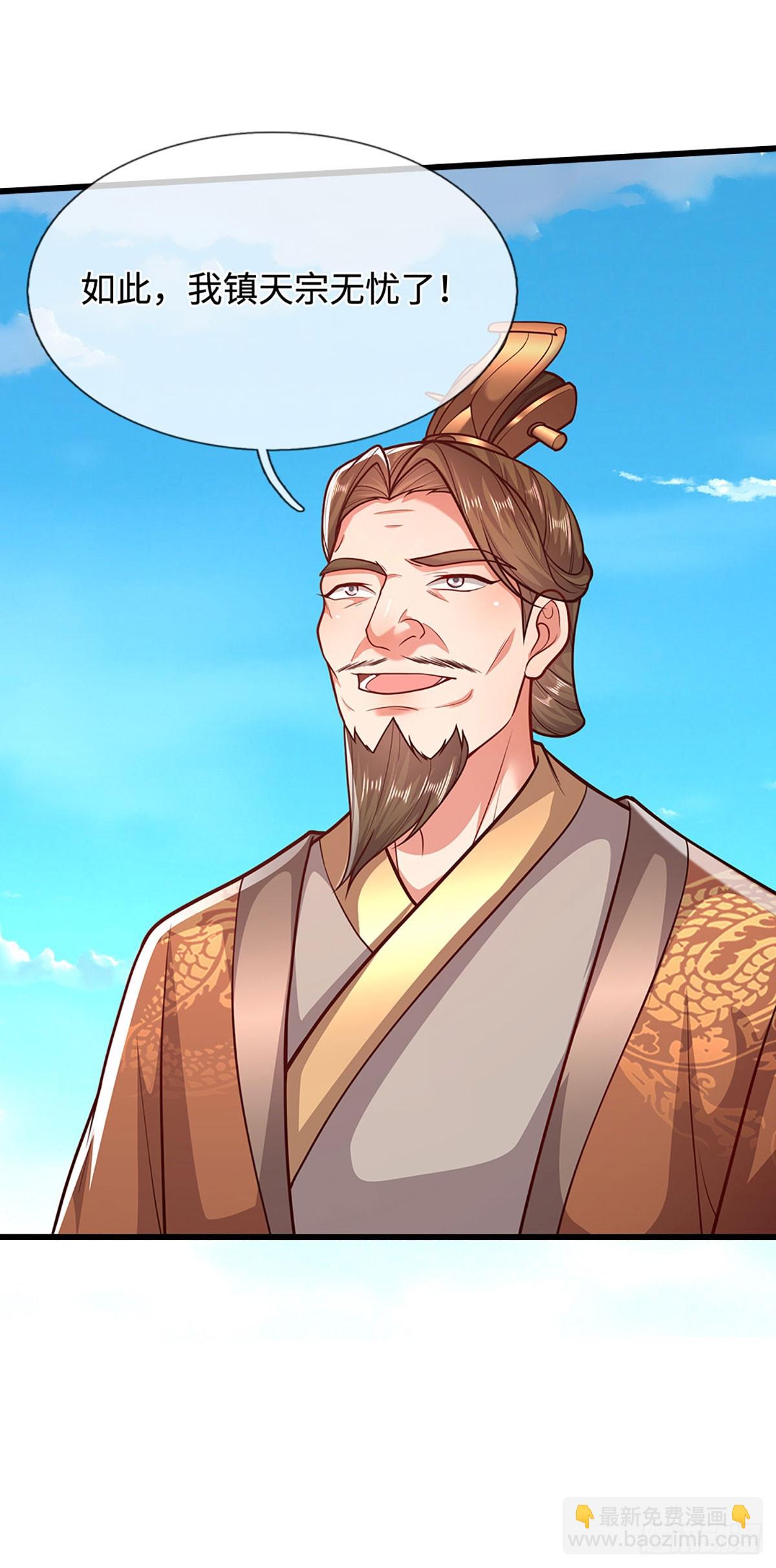 被困百萬年：弟子遍佈諸天萬界 - 第330話 誅魔手段，邪氣沖天 - 8