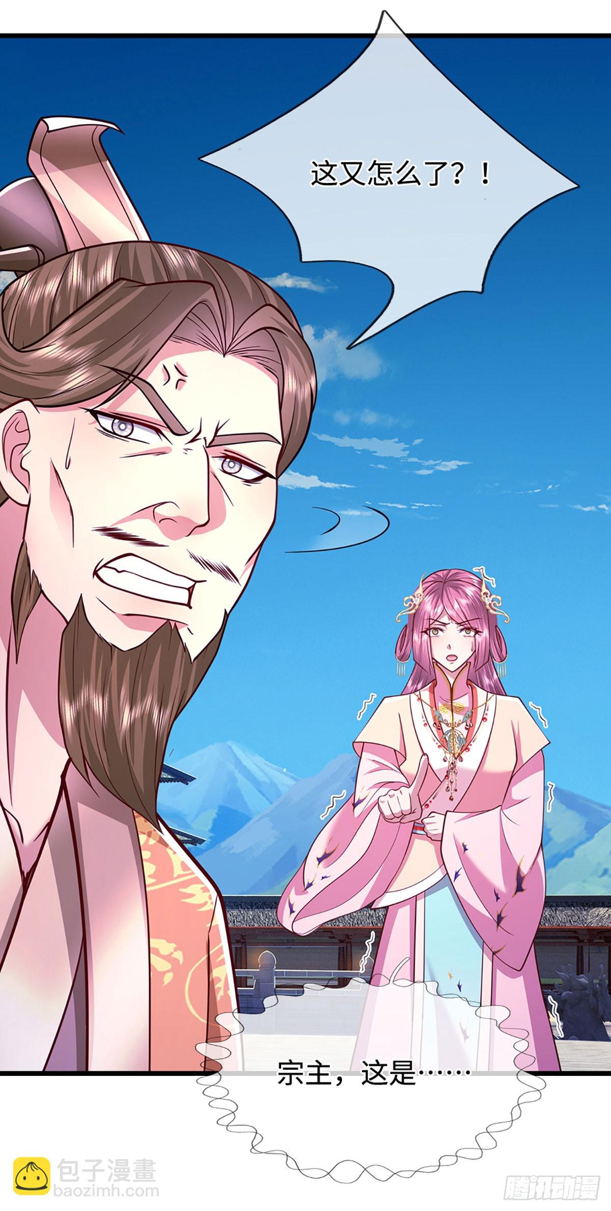 被困百萬年：弟子遍佈諸天萬界 - 第332話 狂妄的下場 - 4