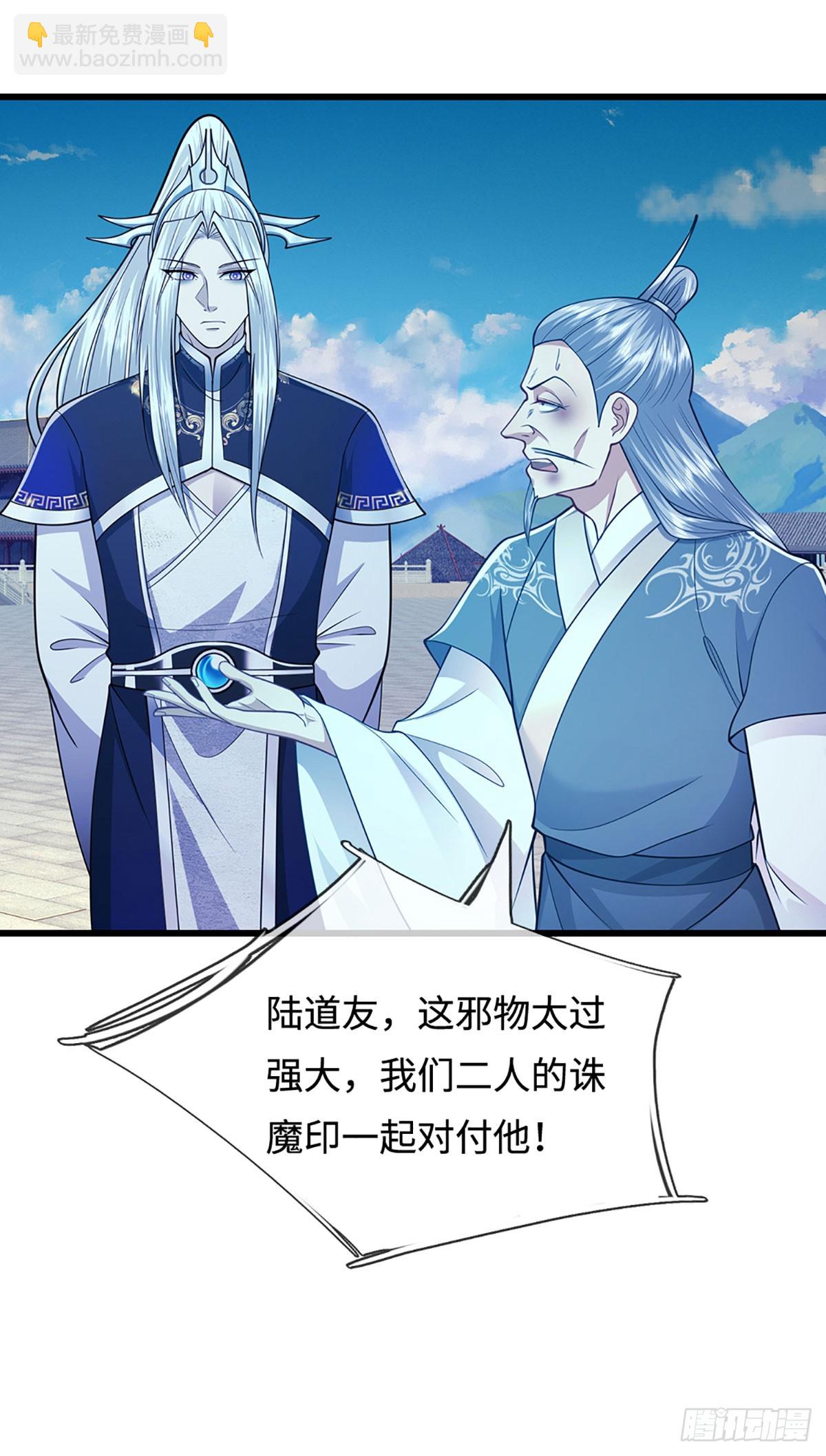 被困百萬年：弟子遍佈諸天萬界 - 第332話 狂妄的下場 - 1