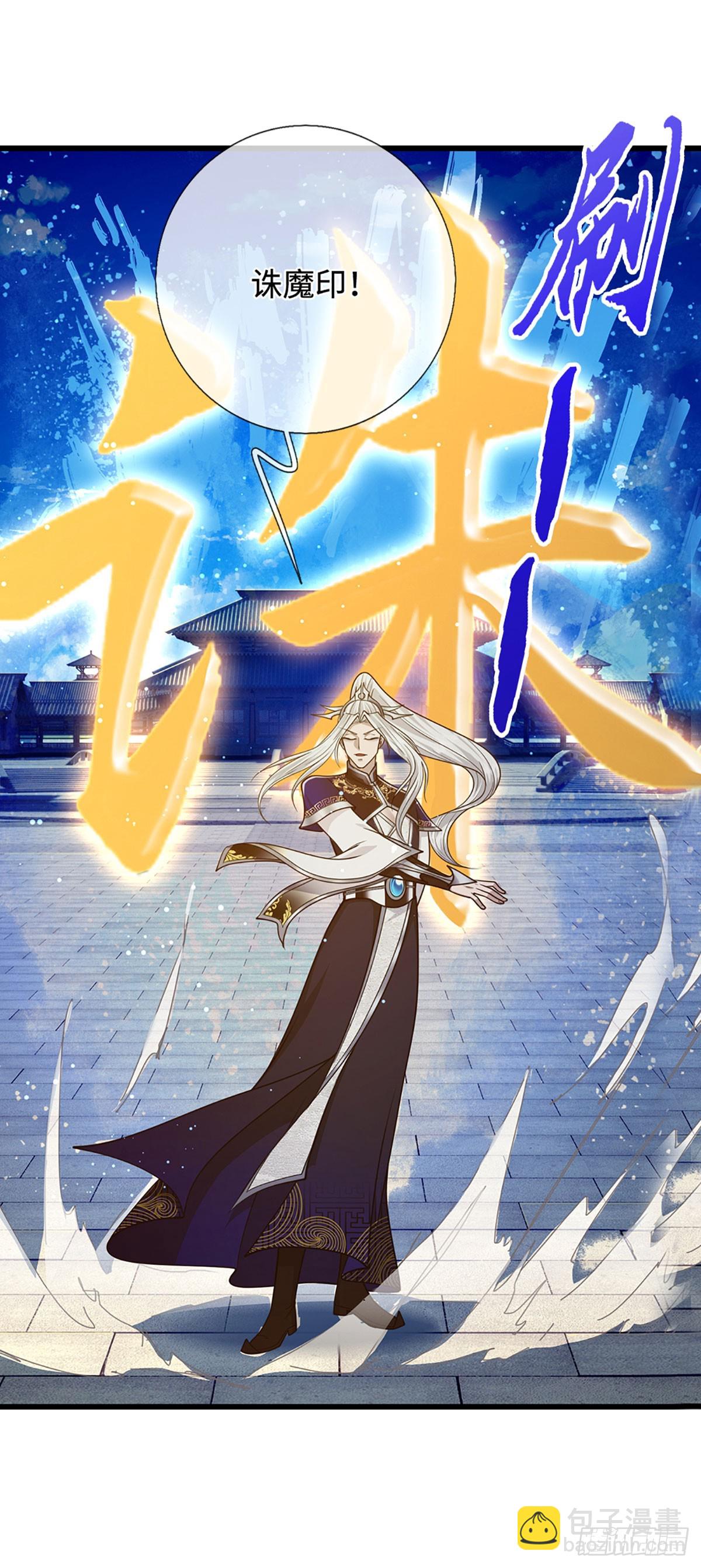 被困百萬年：弟子遍佈諸天萬界 - 第332話 狂妄的下場 - 1