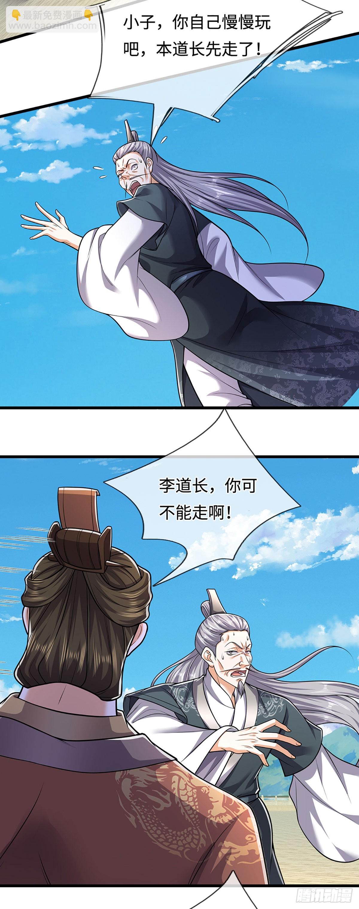 被困百萬年：弟子遍佈諸天萬界 - 第332話 狂妄的下場 - 3