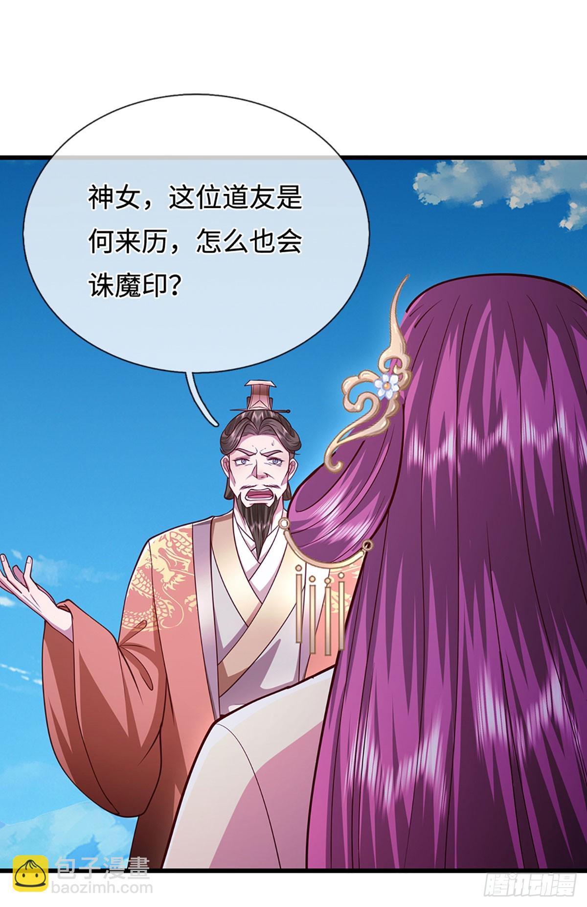被困百萬年：弟子遍佈諸天萬界 - 第332話 狂妄的下場 - 3