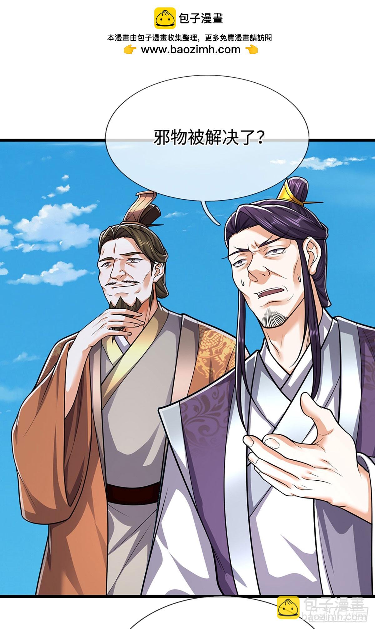 被困百萬年：弟子遍佈諸天萬界 - 第332話 狂妄的下場 - 3
