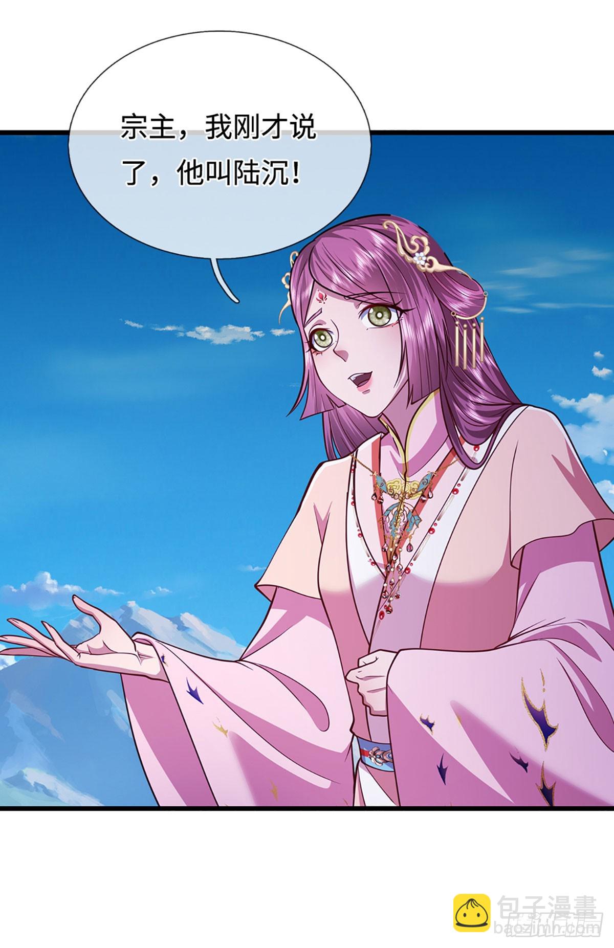 被困百萬年：弟子遍佈諸天萬界 - 第332話 狂妄的下場 - 4