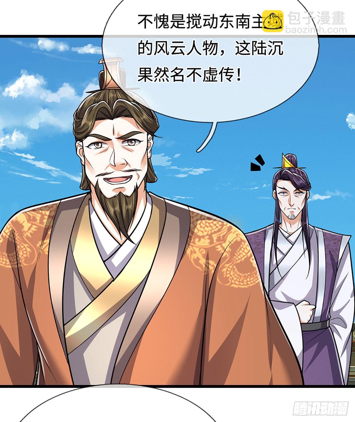 被困百萬年：弟子遍佈諸天萬界 - 第332話 狂妄的下場 - 4