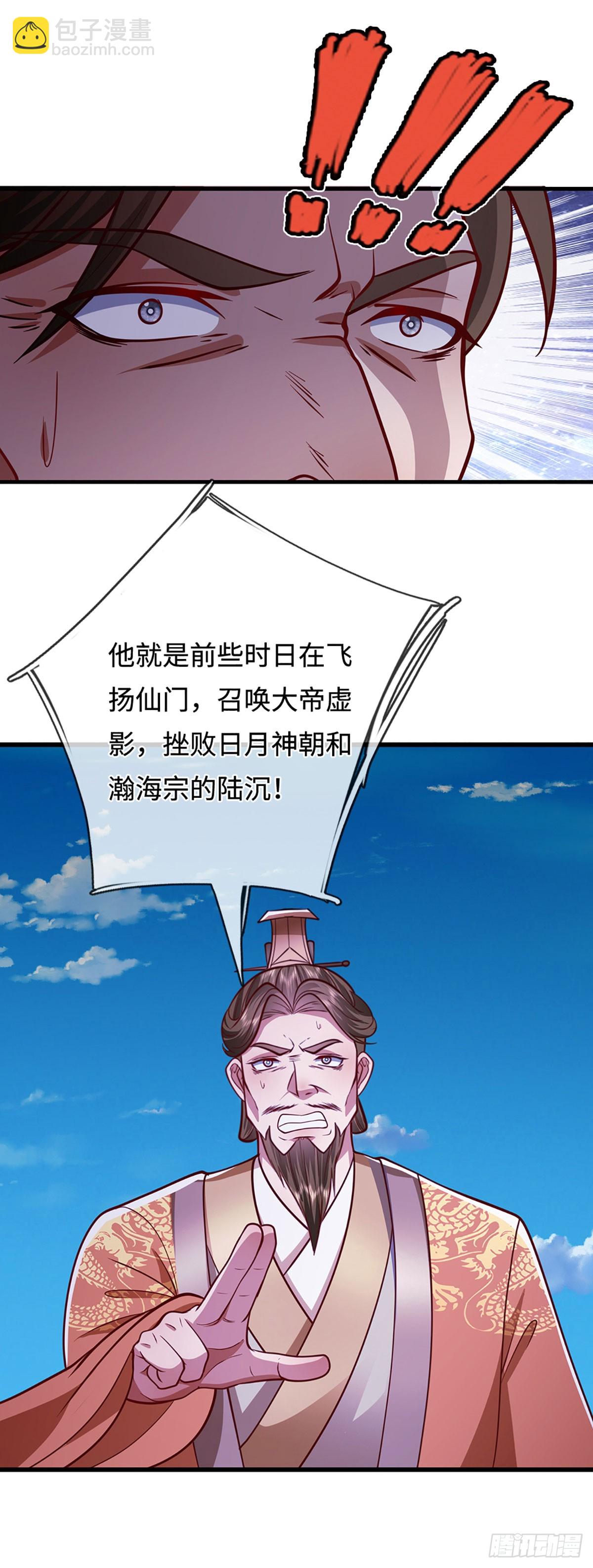 被困百萬年：弟子遍佈諸天萬界 - 第332話 狂妄的下場 - 6