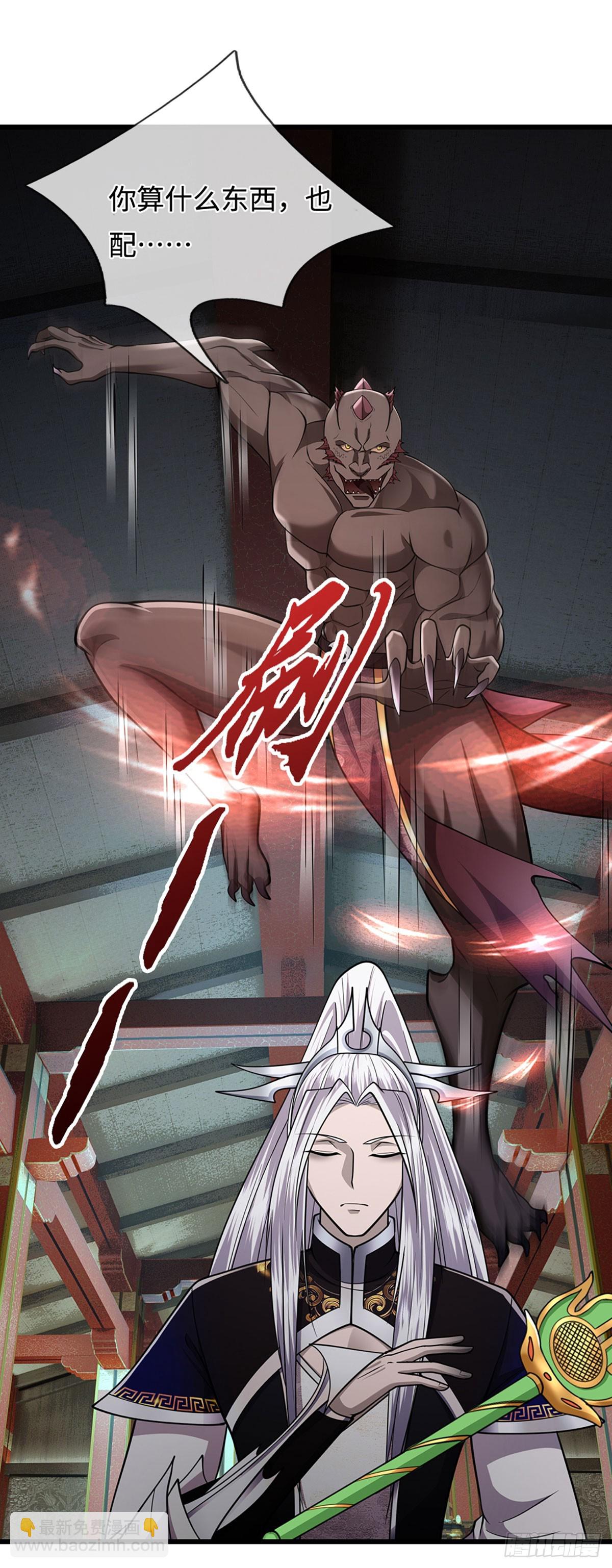 被困百萬年：弟子遍佈諸天萬界 - 第334話 心腹大患，終於剷除 - 2