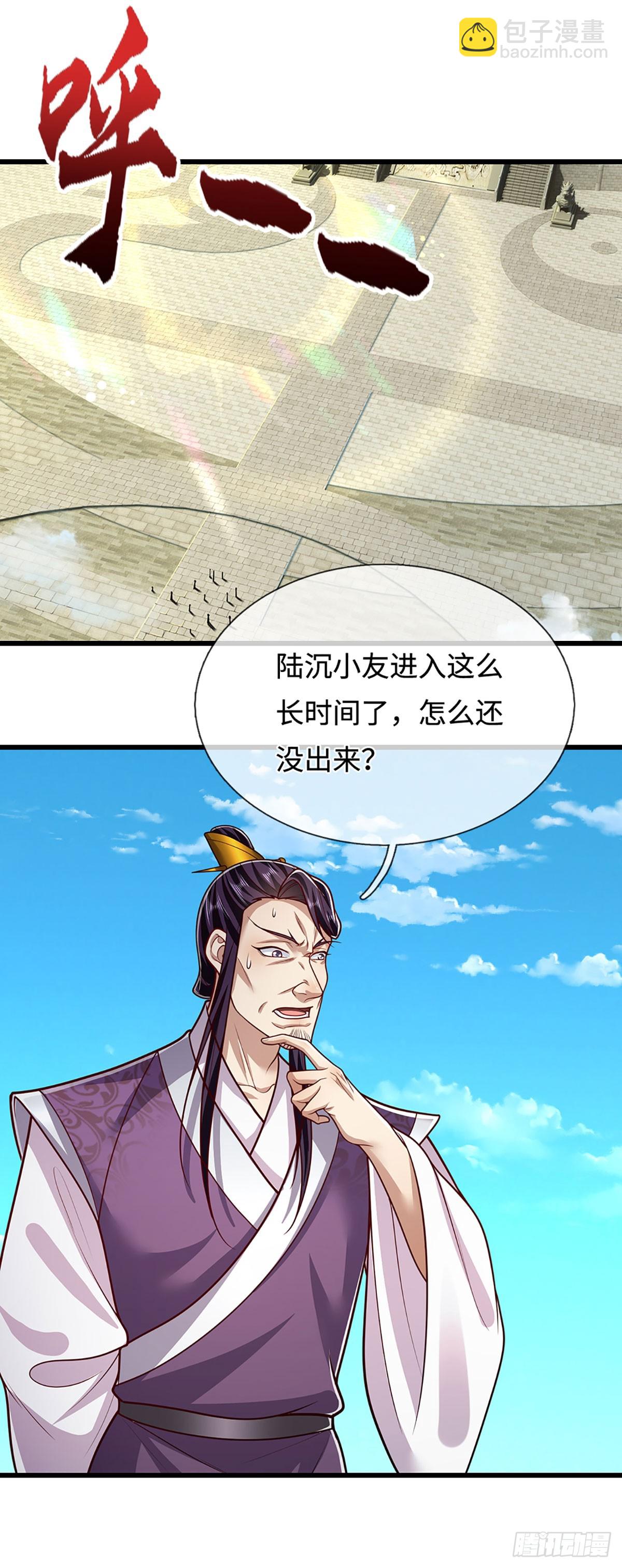 被困百萬年：弟子遍佈諸天萬界 - 第334話 心腹大患，終於剷除 - 7