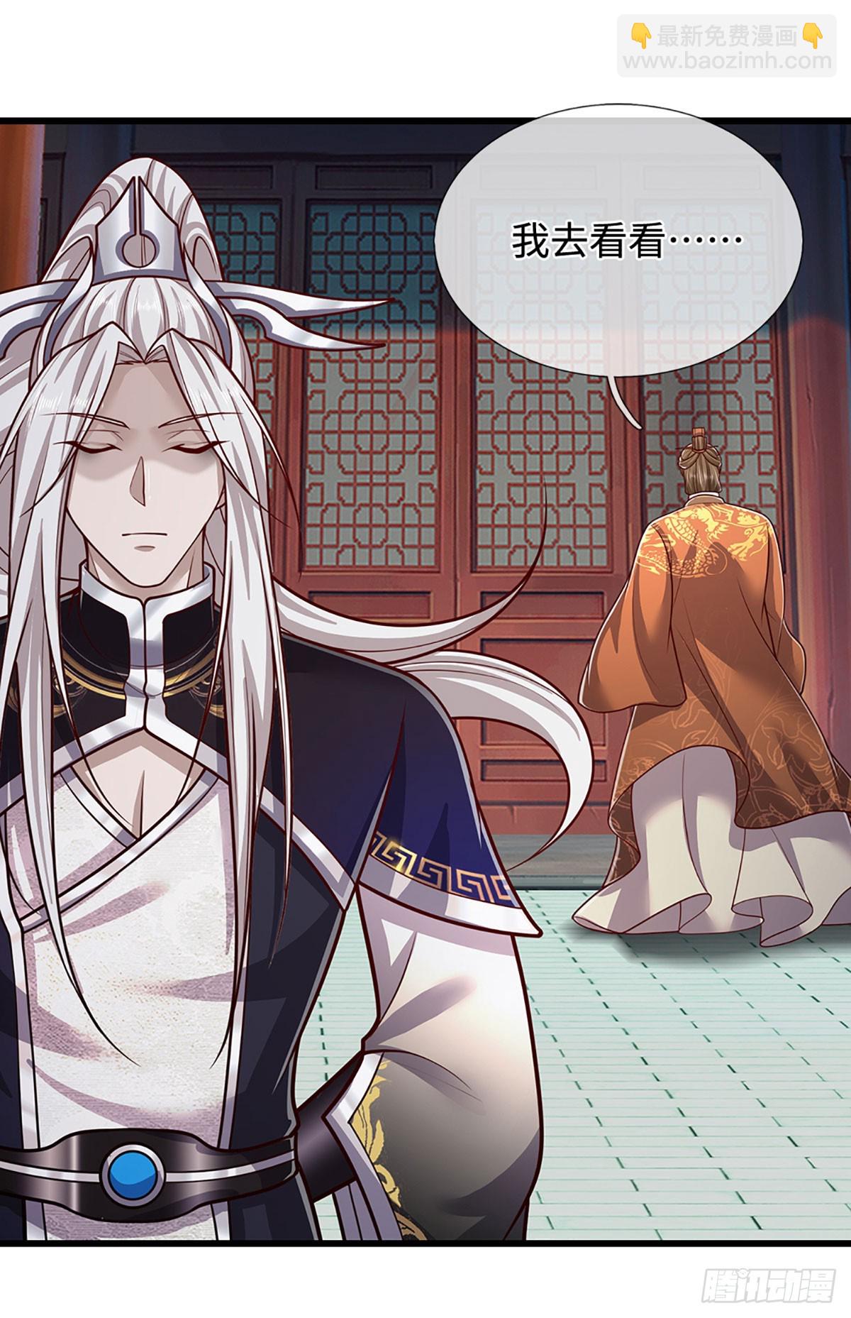 被困百萬年：弟子遍佈諸天萬界 - 第334話 心腹大患，終於剷除 - 4