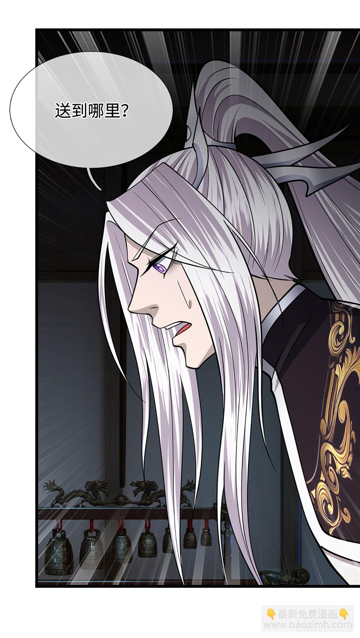 被困百萬年：弟子遍佈諸天萬界 - 第334話 心腹大患，終於剷除 - 3