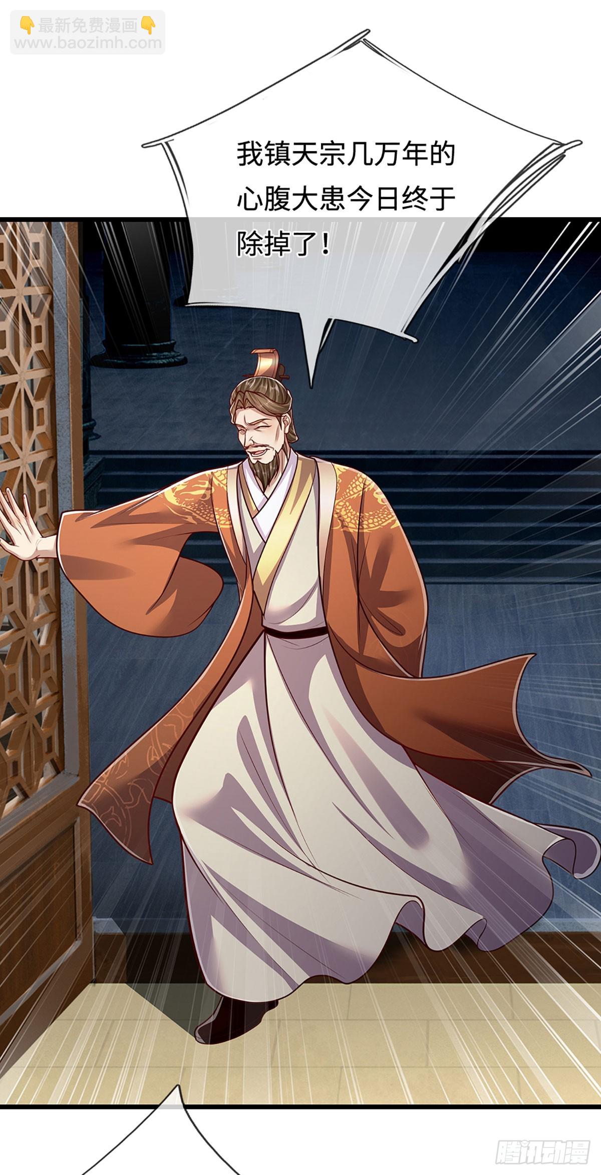 被困百萬年：弟子遍佈諸天萬界 - 第334話 心腹大患，終於剷除 - 6