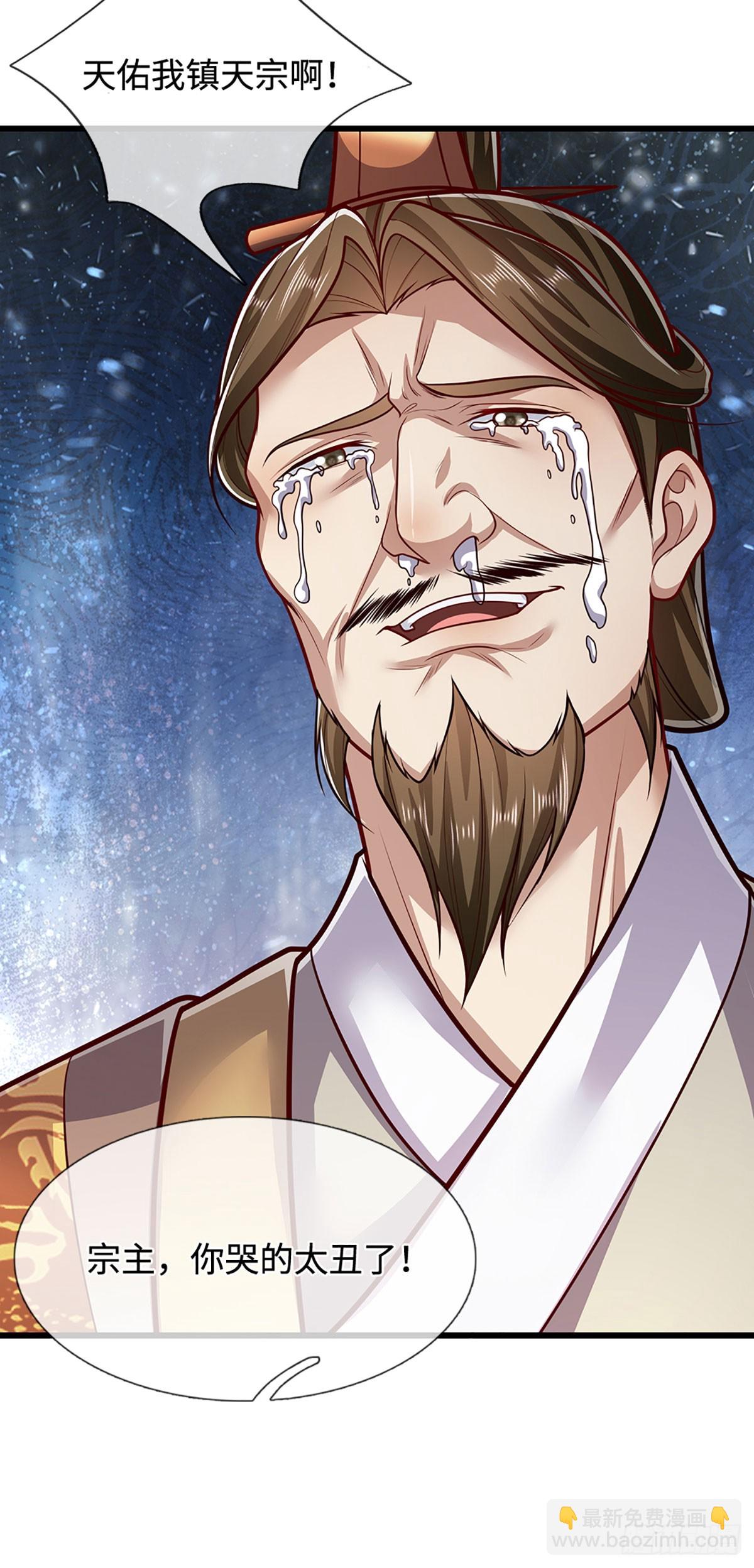 被困百萬年：弟子遍佈諸天萬界 - 第334話 心腹大患，終於剷除 - 7