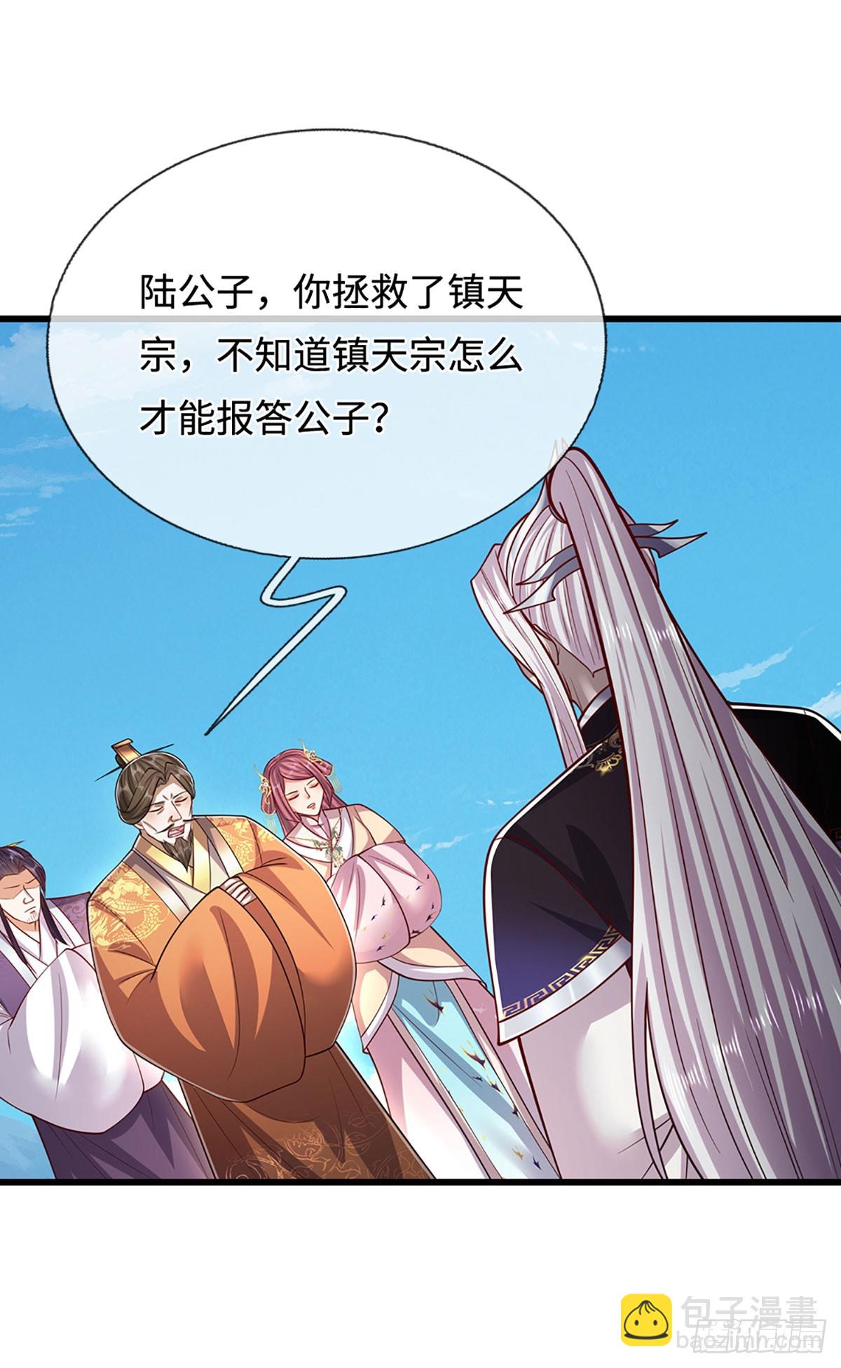 被困百萬年：弟子遍佈諸天萬界 - 第334話 心腹大患，終於剷除 - 1