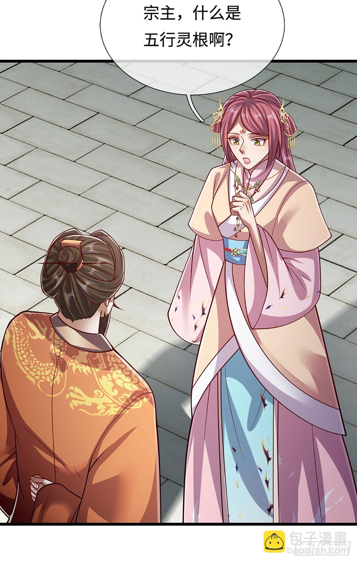 被困百萬年：弟子遍佈諸天萬界 - 第334話 心腹大患，終於剷除 - 5