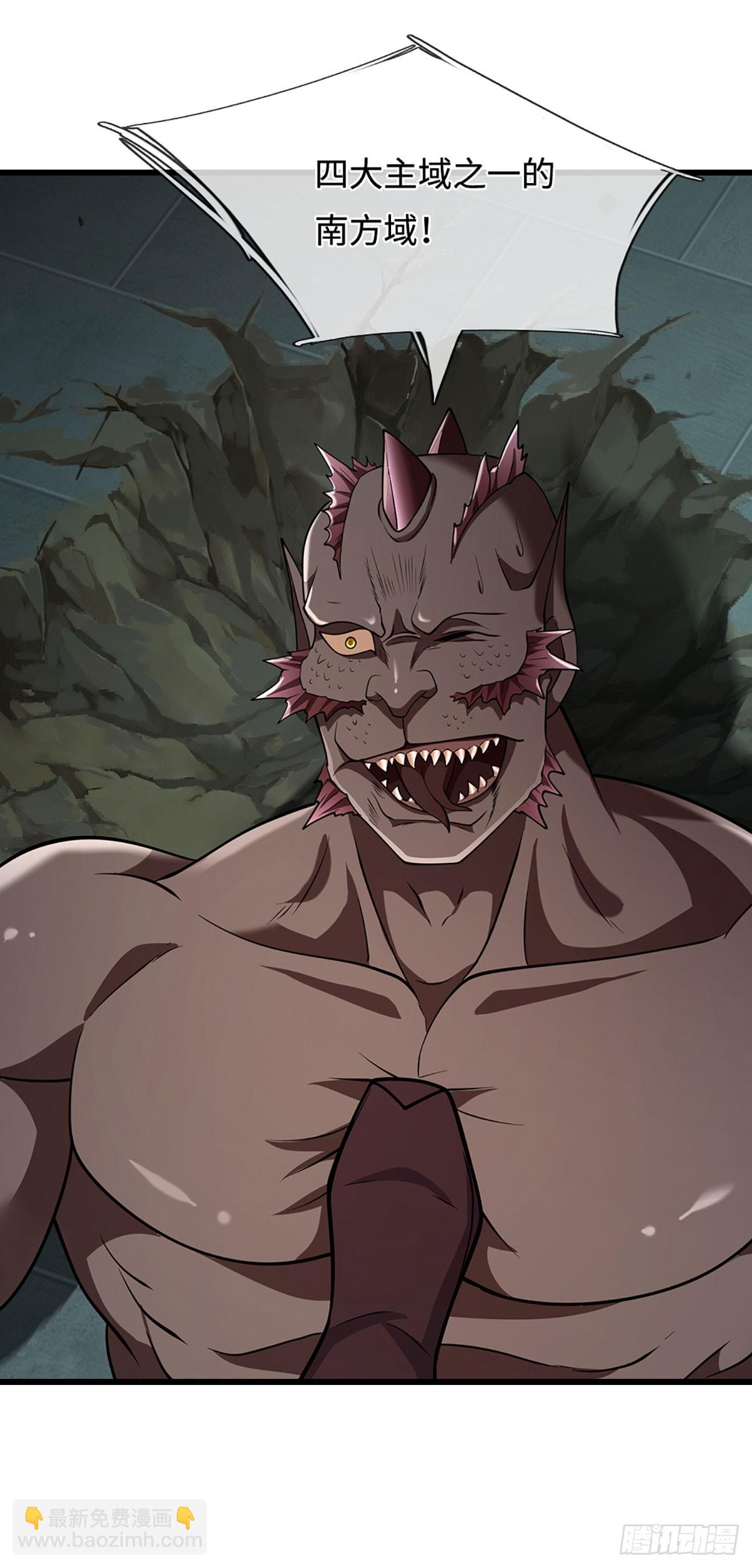 被困百萬年：弟子遍佈諸天萬界 - 第334話 心腹大患，終於剷除 - 4