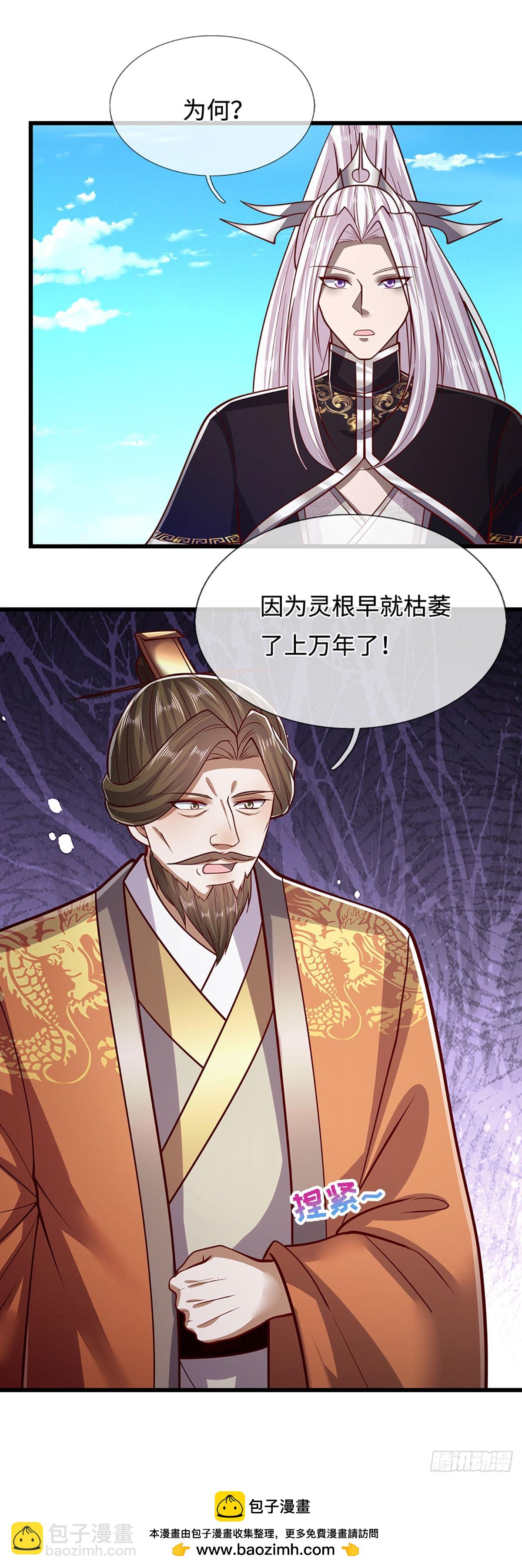 被困百萬年：弟子遍佈諸天萬界 - 第334話 心腹大患，終於剷除 - 8