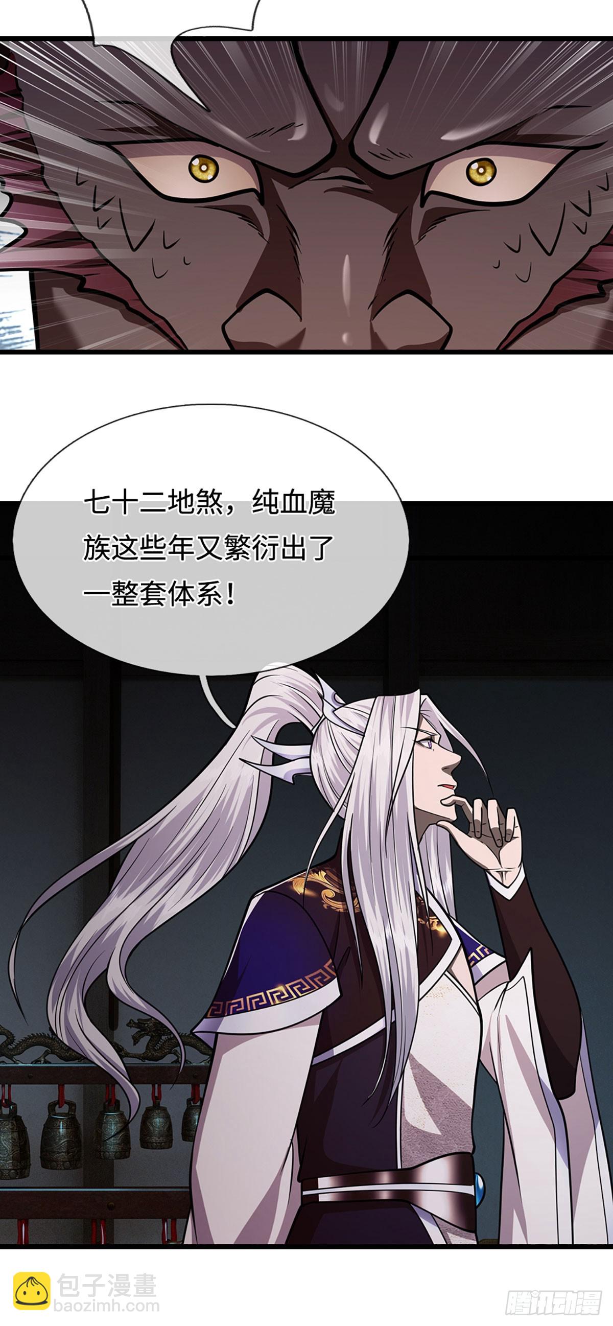 被困百萬年：弟子遍佈諸天萬界 - 第334話 心腹大患，終於剷除 - 8