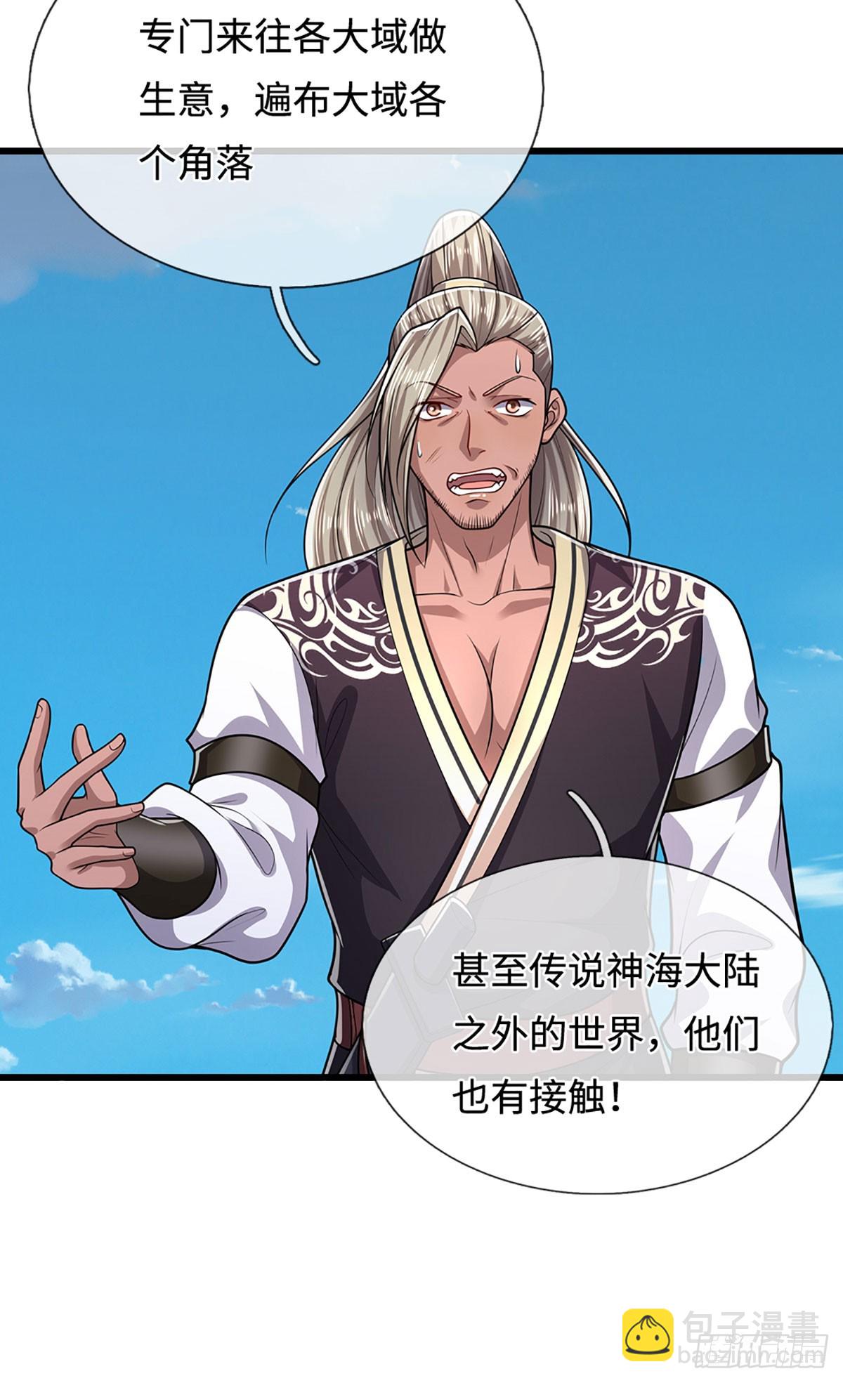 被困百萬年：弟子遍佈諸天萬界 - 第338話 不乘飛舟，扭轉乾坤 - 2