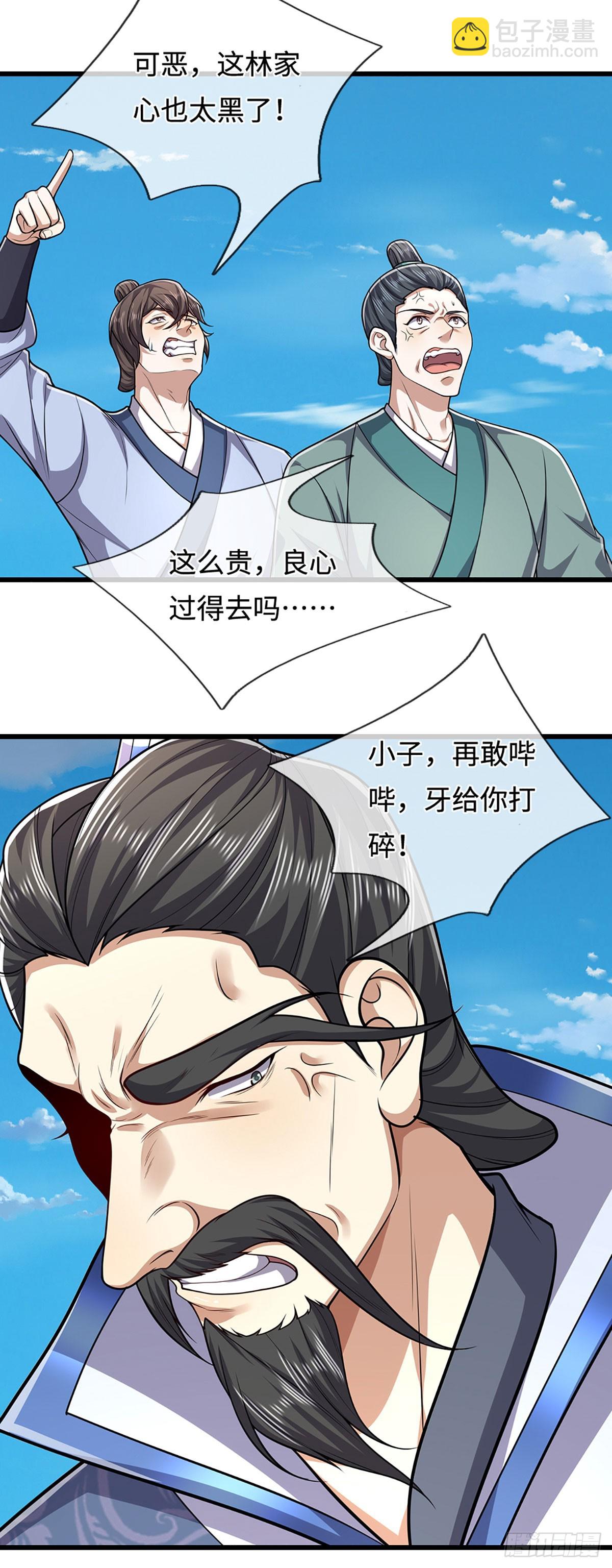 被困百萬年：弟子遍佈諸天萬界 - 第338話 不乘飛舟，扭轉乾坤 - 2