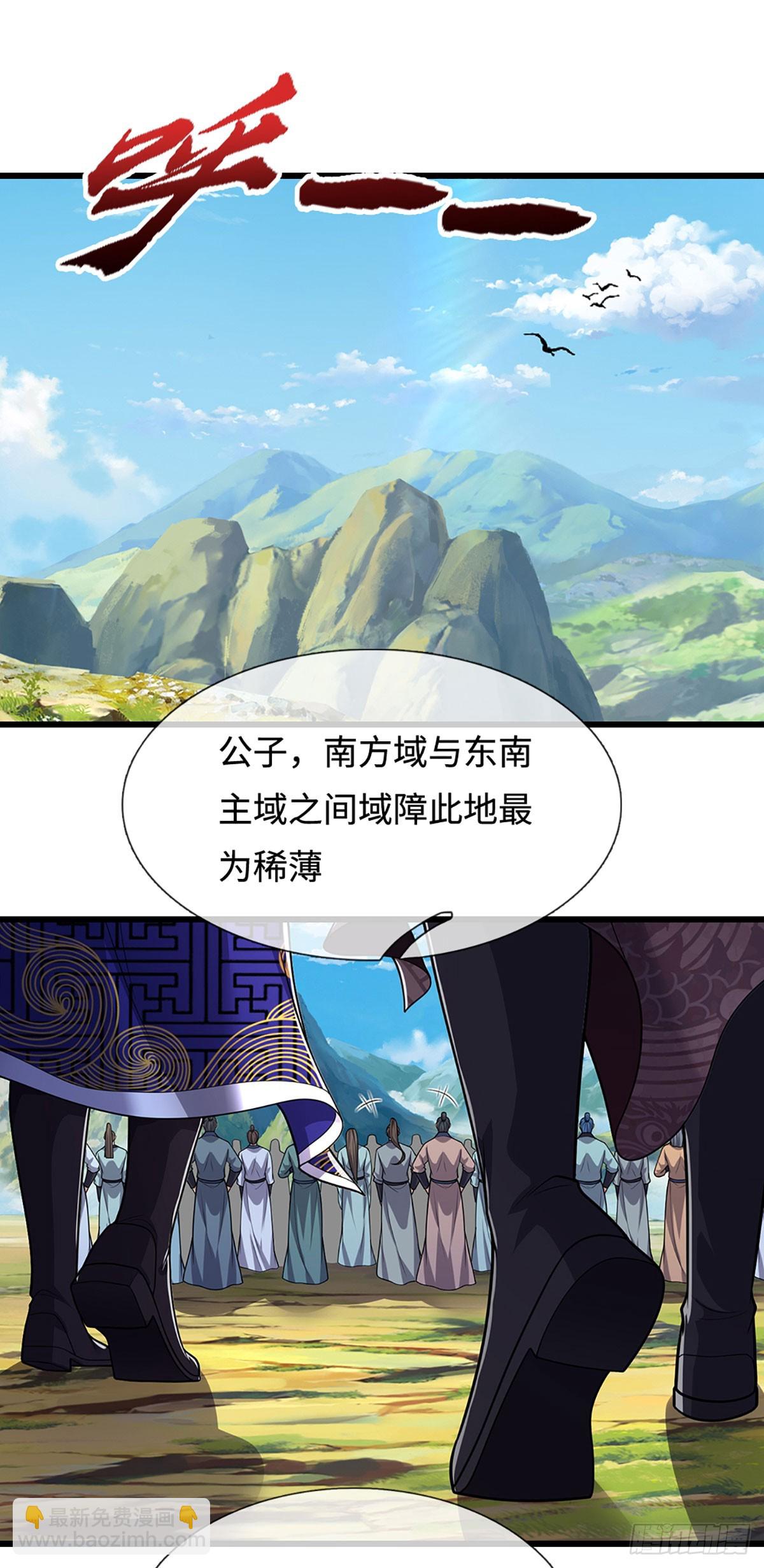 被困百萬年：弟子遍佈諸天萬界 - 第338話 不乘飛舟，扭轉乾坤 - 3