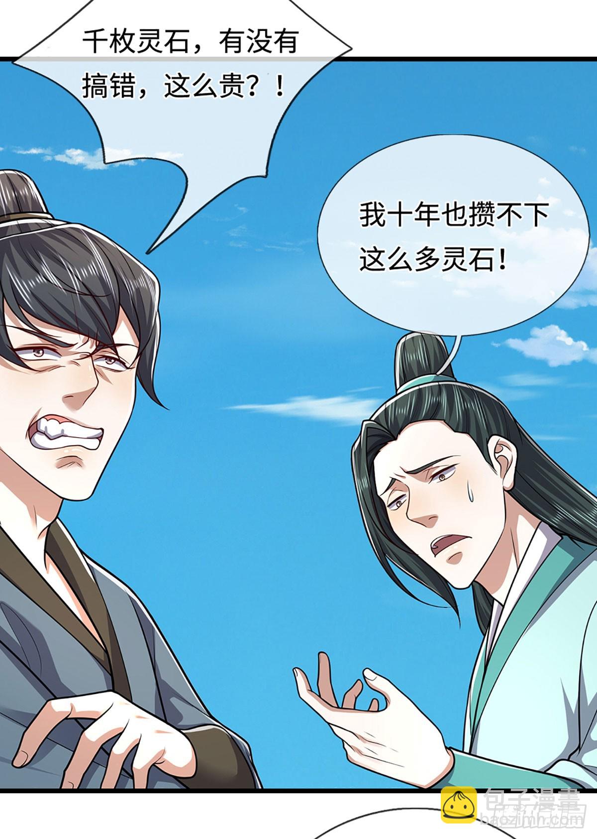 被困百萬年：弟子遍佈諸天萬界 - 第338話 不乘飛舟，扭轉乾坤 - 8