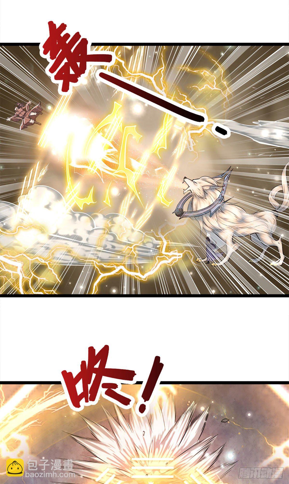 被困百萬年：弟子遍佈諸天萬界 - 第34話 大言不慚，何德何能 - 4