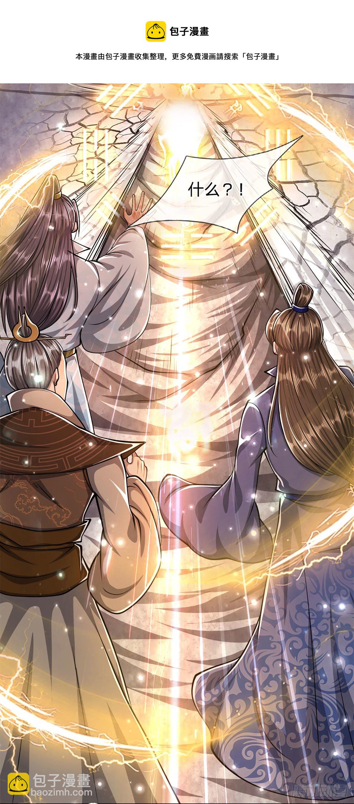 被困百萬年：弟子遍佈諸天萬界 - 第34話 大言不慚，何德何能 - 5