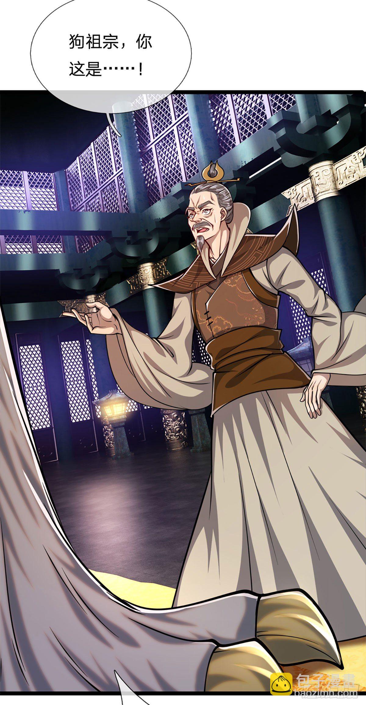 被困百萬年：弟子遍佈諸天萬界 - 第34話 大言不慚，何德何能 - 1