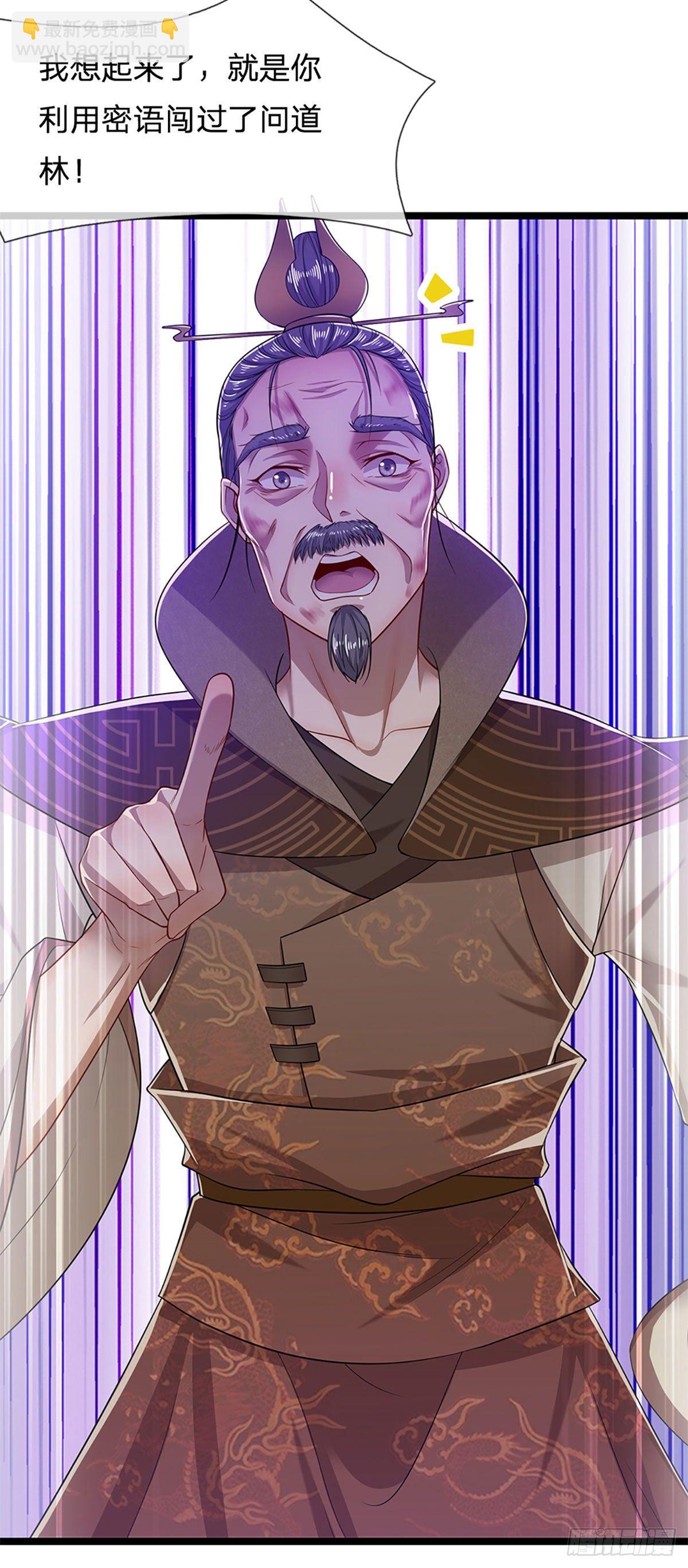 被困百萬年：弟子遍佈諸天萬界 - 第34話 大言不慚，何德何能 - 1