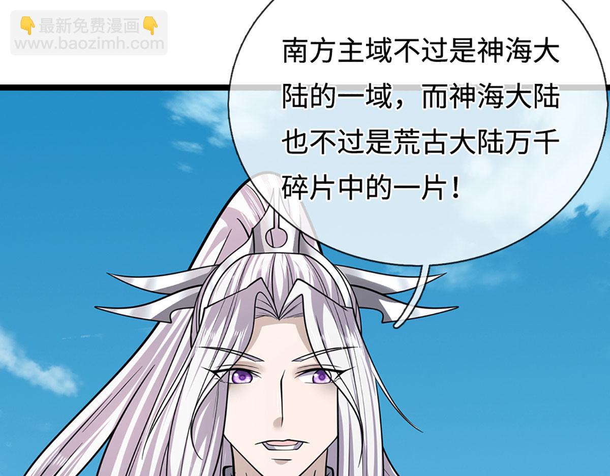 被困百萬年：弟子遍佈諸天萬界 - 第340話 浮雲老祖，天下歸一(2/2) - 6