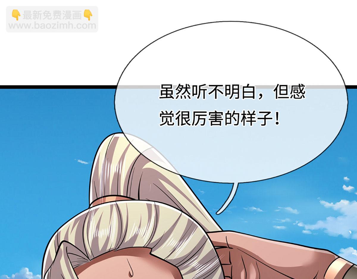 被困百萬年：弟子遍佈諸天萬界 - 第340話 浮雲老祖，天下歸一(2/2) - 5