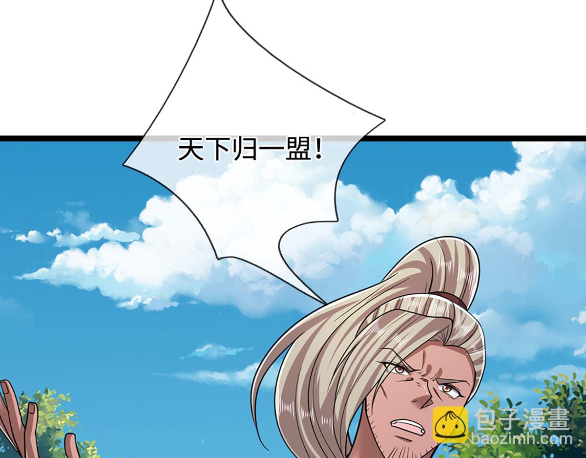 被困百萬年：弟子遍佈諸天萬界 - 第340話 浮雲老祖，天下歸一(2/2) - 5