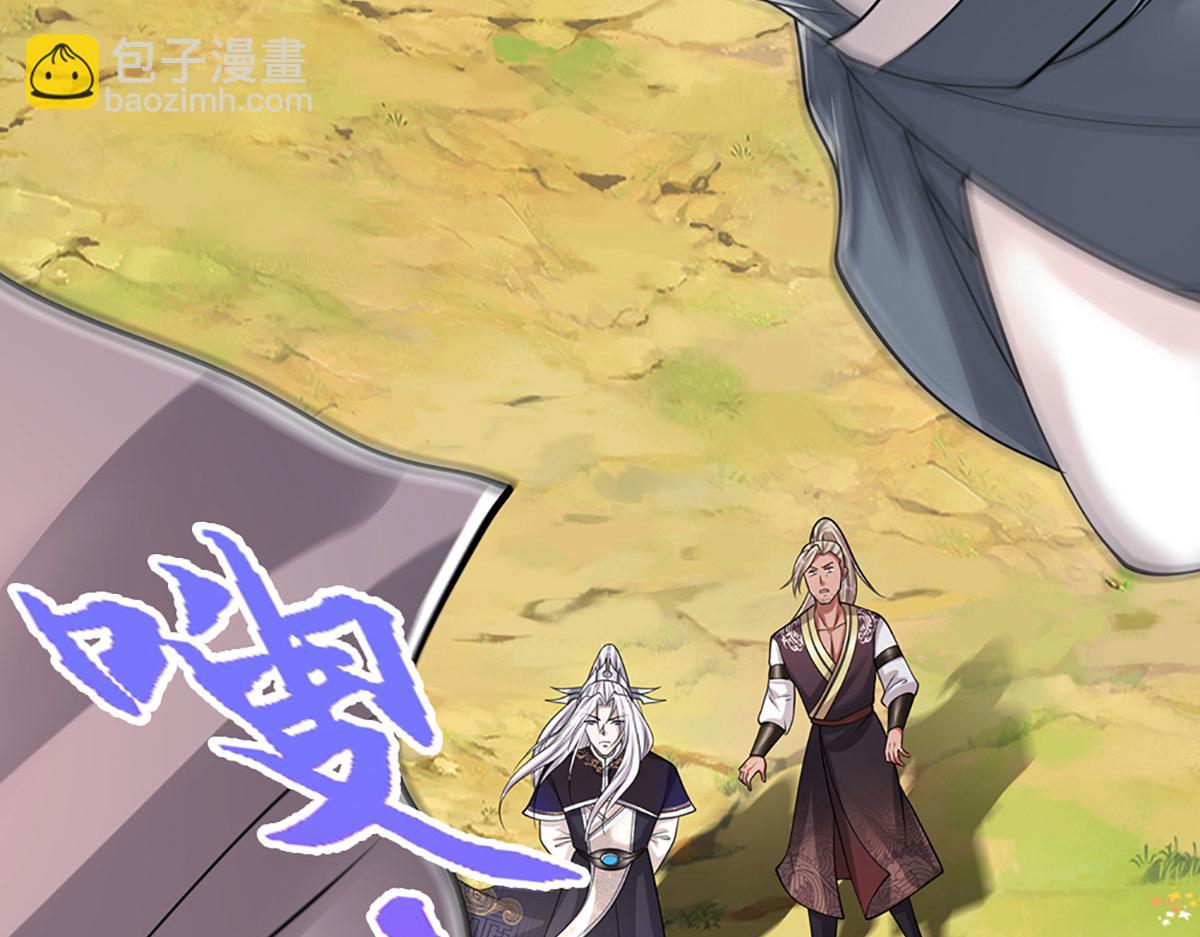 被困百萬年：弟子遍佈諸天萬界 - 第340話 浮雲老祖，天下歸一(2/2) - 3