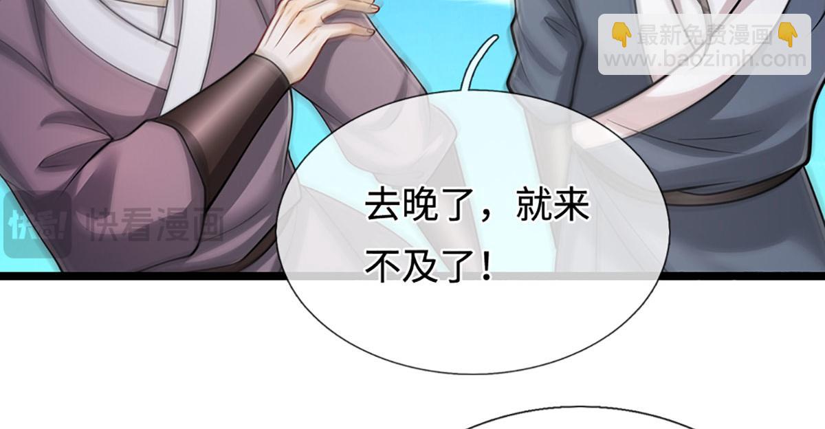 被困百萬年：弟子遍佈諸天萬界 - 第340話 浮雲老祖，天下歸一(2/2) - 6