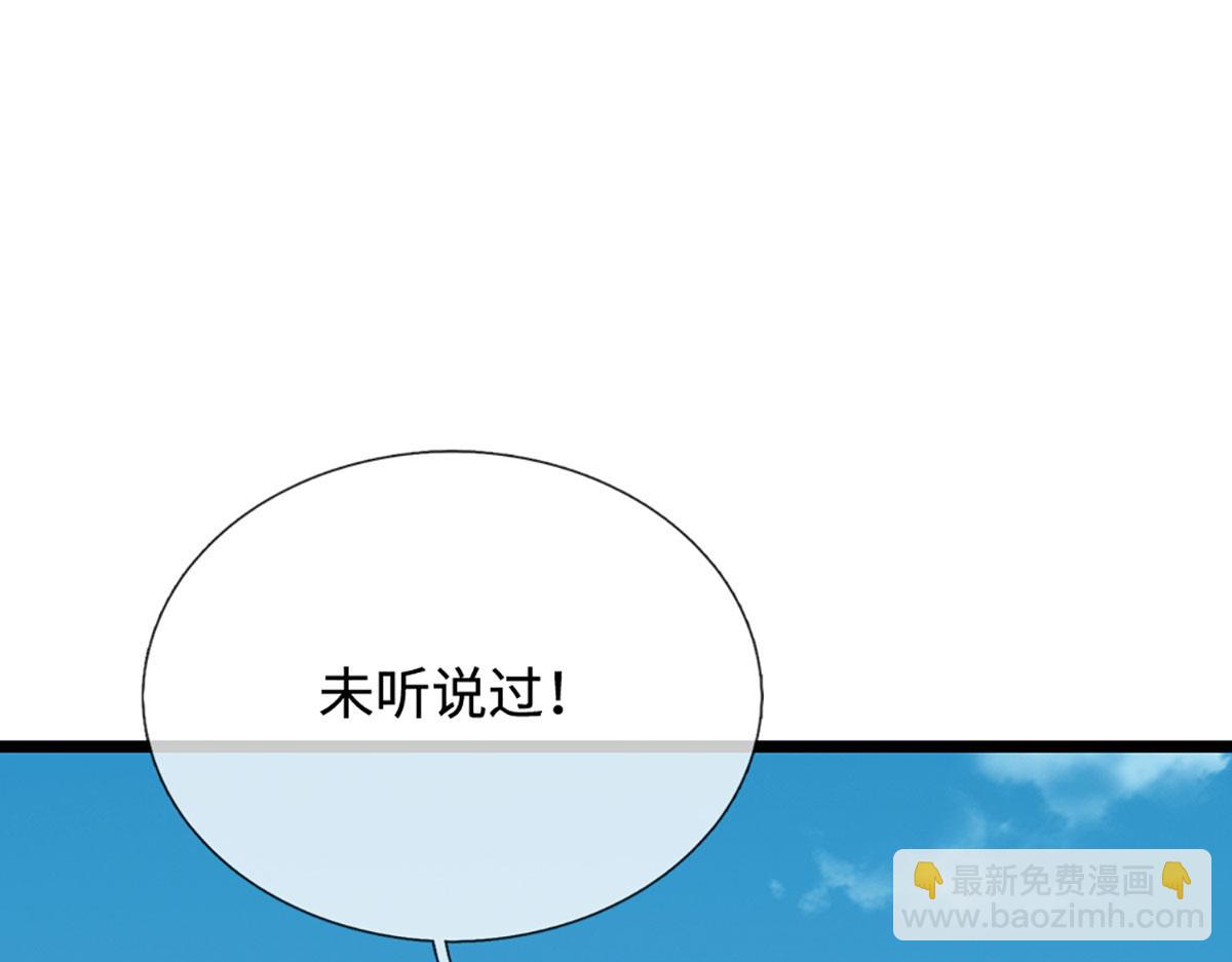 被困百萬年：弟子遍佈諸天萬界 - 第340話 浮雲老祖，天下歸一(2/2) - 2