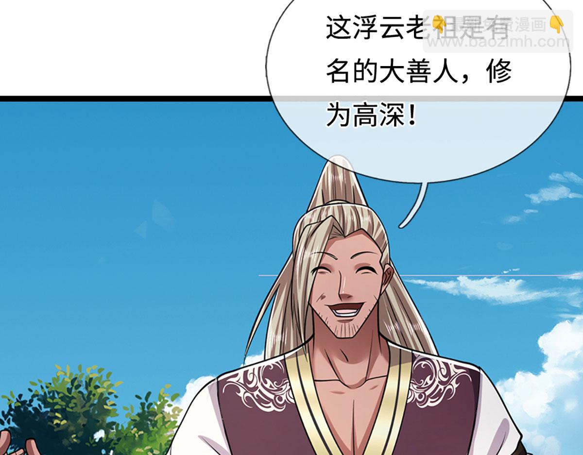 被困百萬年：弟子遍佈諸天萬界 - 第340話 浮雲老祖，天下歸一(2/2) - 8