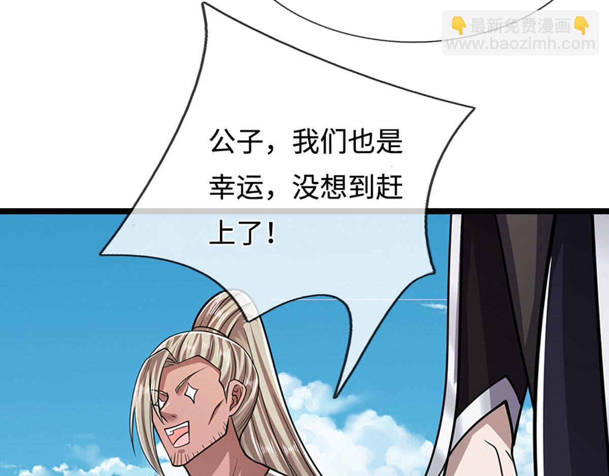 被困百萬年：弟子遍佈諸天萬界 - 第340話 浮雲老祖，天下歸一(2/2) - 7