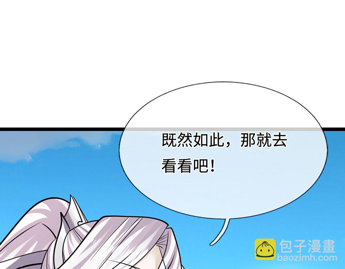 被困百萬年：弟子遍佈諸天萬界 - 第340話 浮雲老祖，天下歸一(2/2) - 2