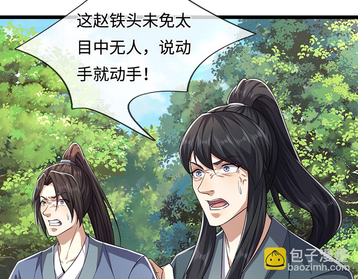 被困百萬年：弟子遍佈諸天萬界 - 第342話 忍無可忍，無需再忍(1/3) - 5