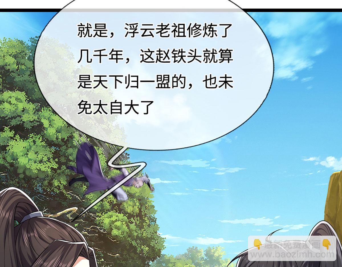 被困百萬年：弟子遍佈諸天萬界 - 第342話 忍無可忍，無需再忍(1/3) - 7
